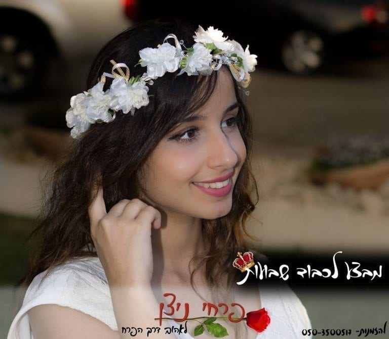 זר לראש - "שבועות"